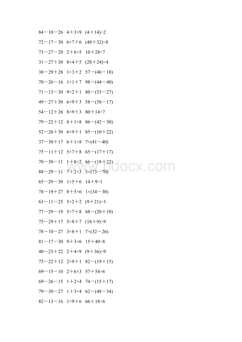 人教版二年级数学下册《混合运算》天天练53Word文档格式.docx_第3页