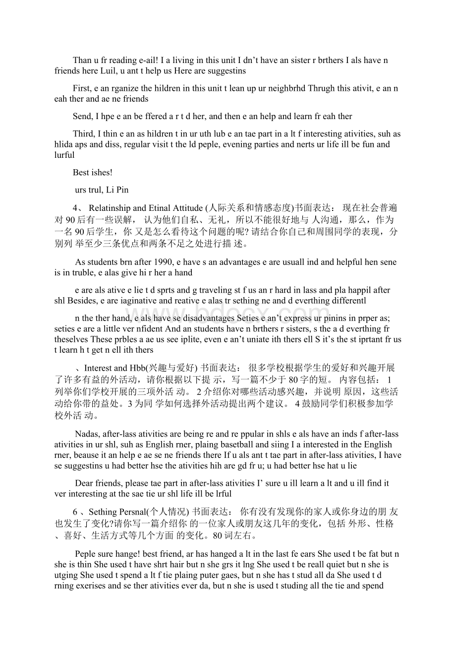 中考英语书面表达20篇 附例文Word文件下载.docx_第2页