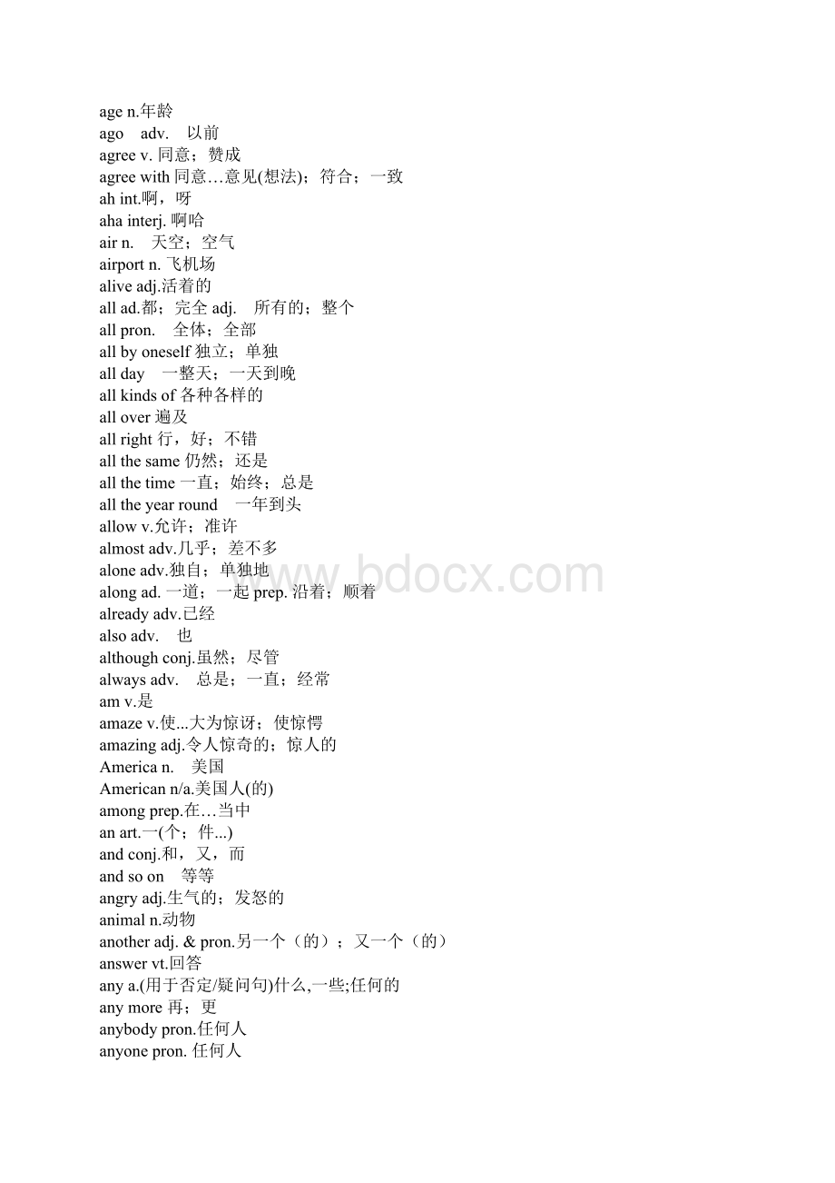 冀教版初中英语单词汇总.docx_第2页