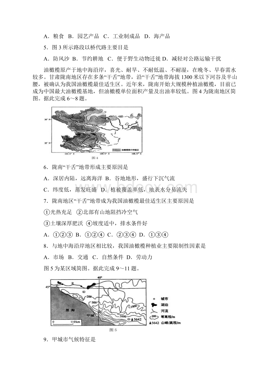 高三地理选择题训练.docx_第2页