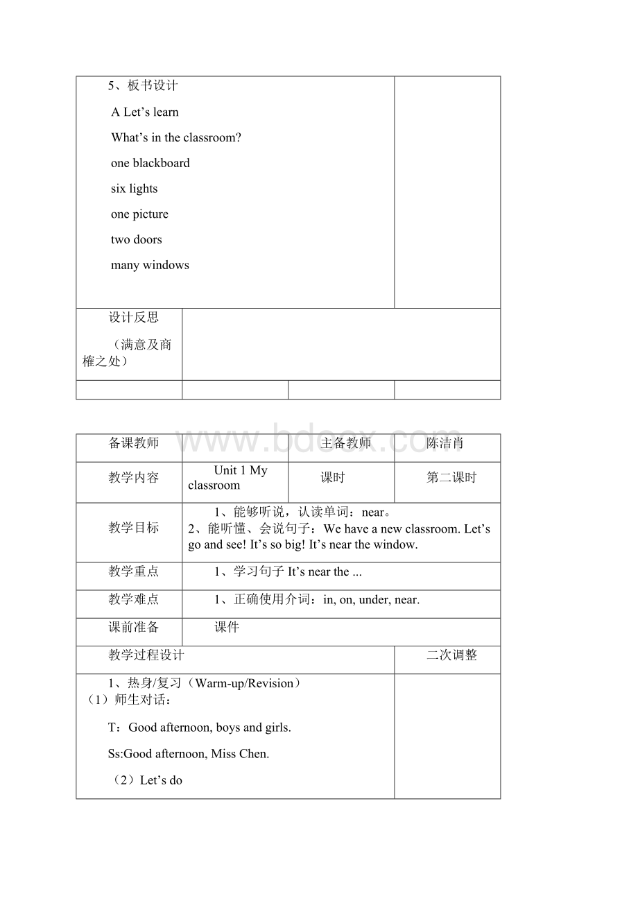 新版PEP四年级英语上册unit教案.docx_第3页