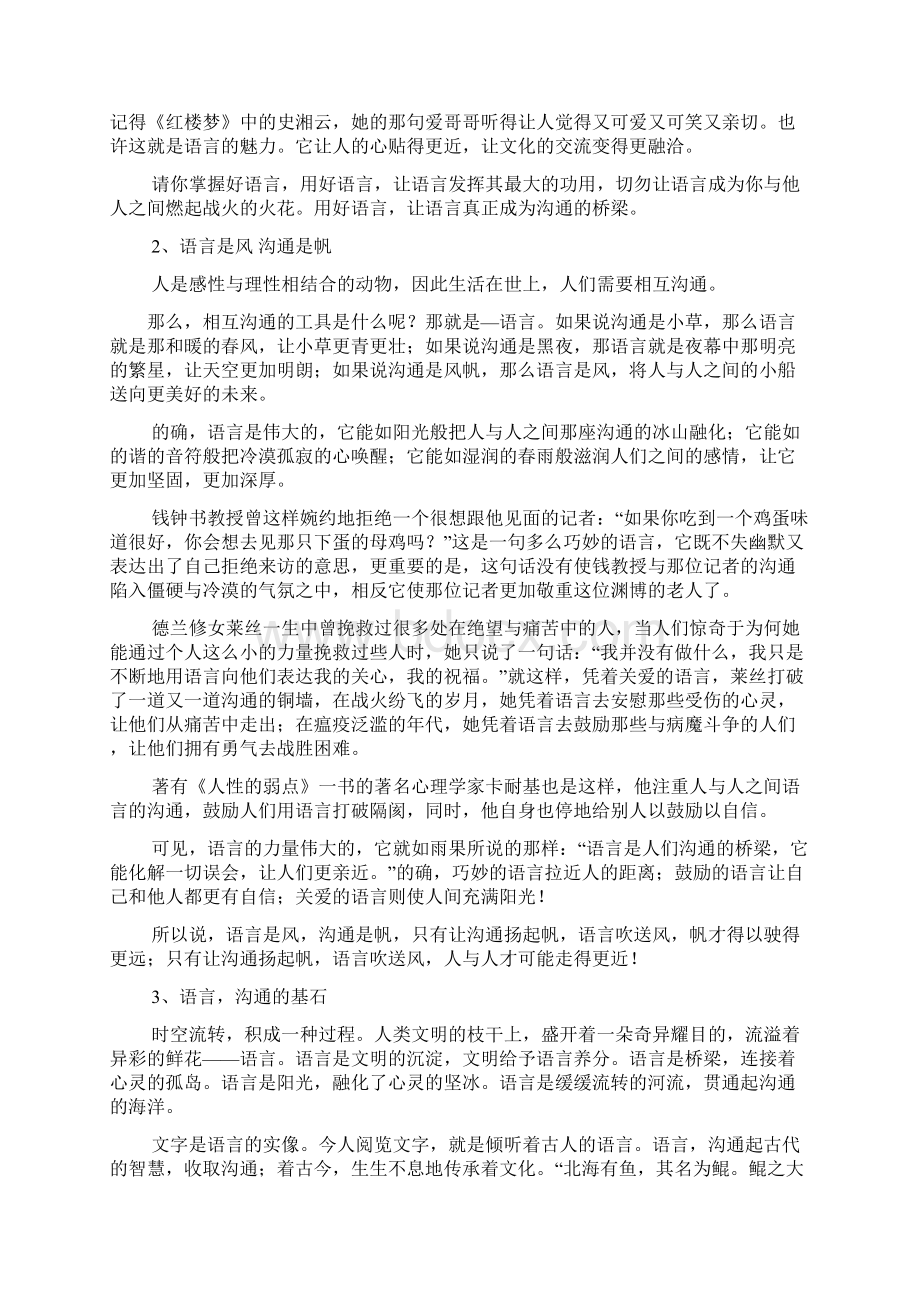 高考作文之广东高考语文作文.docx_第2页