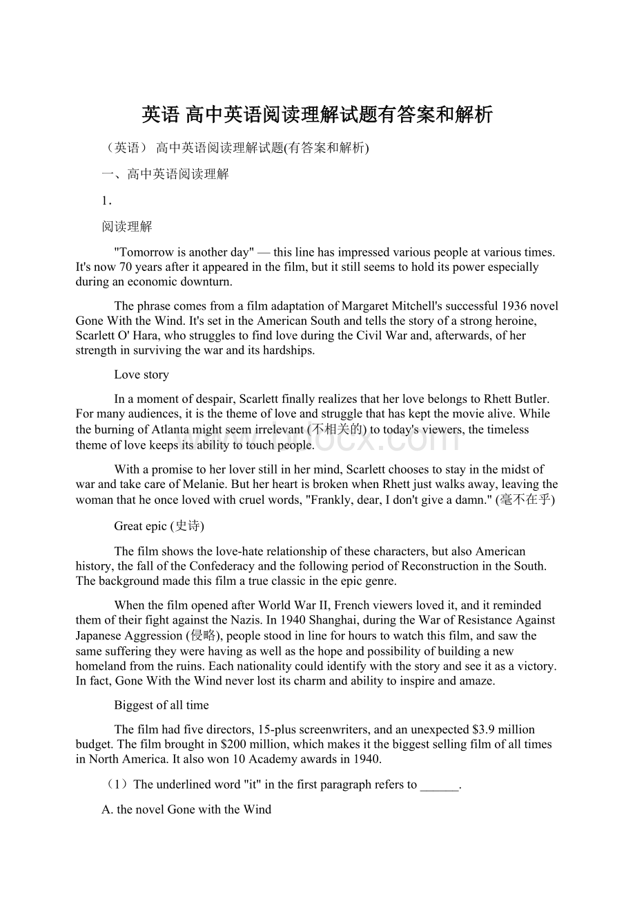 英语 高中英语阅读理解试题有答案和解析Word文件下载.docx_第1页