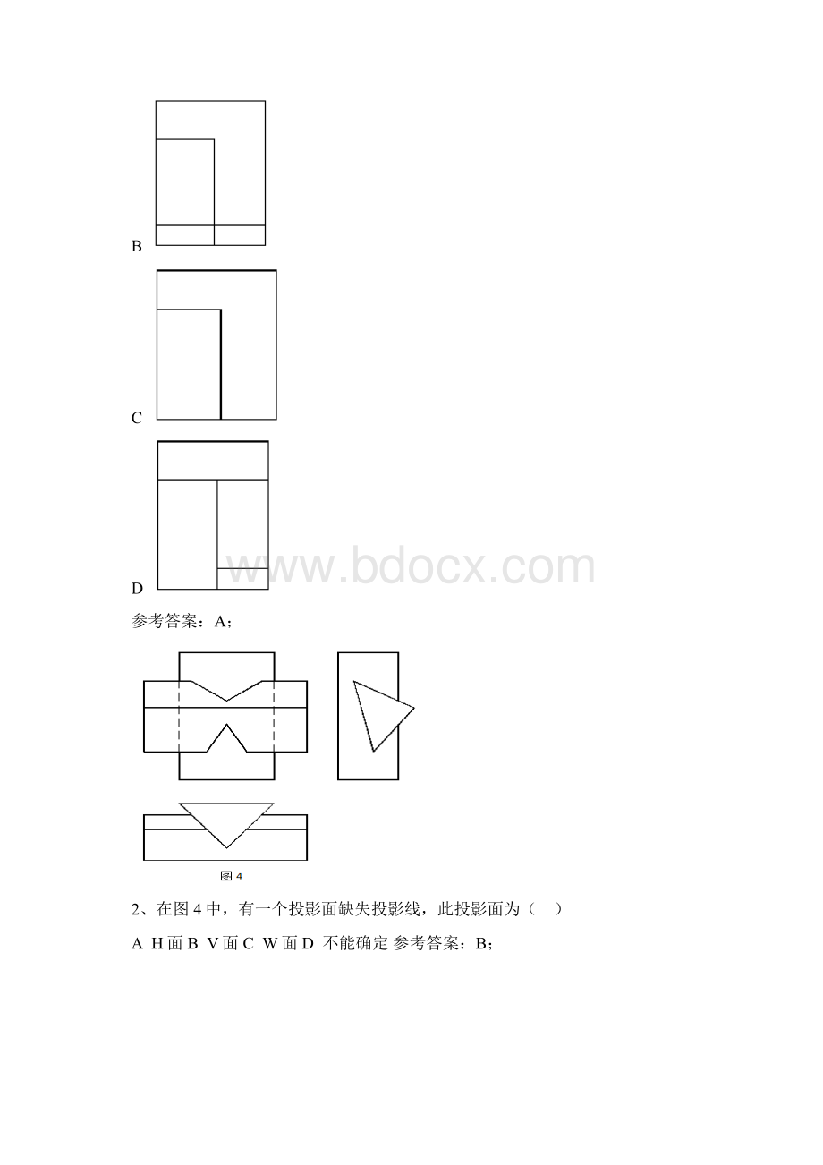 《建筑制图基础》机考网考题库及答案.docx_第3页