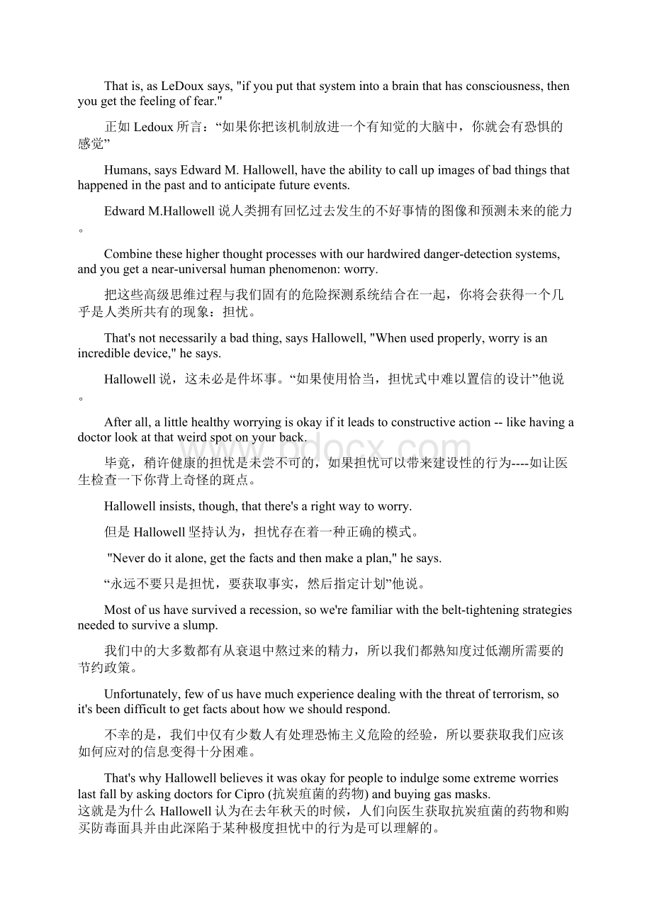 大学英语六级仔细阅读理解逐句翻译.docx_第2页