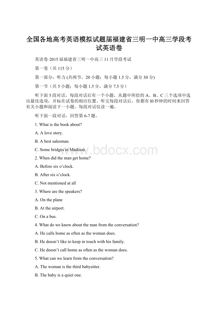 全国各地高考英语模拟试题届福建省三明一中高三学段考试英语卷.docx_第1页