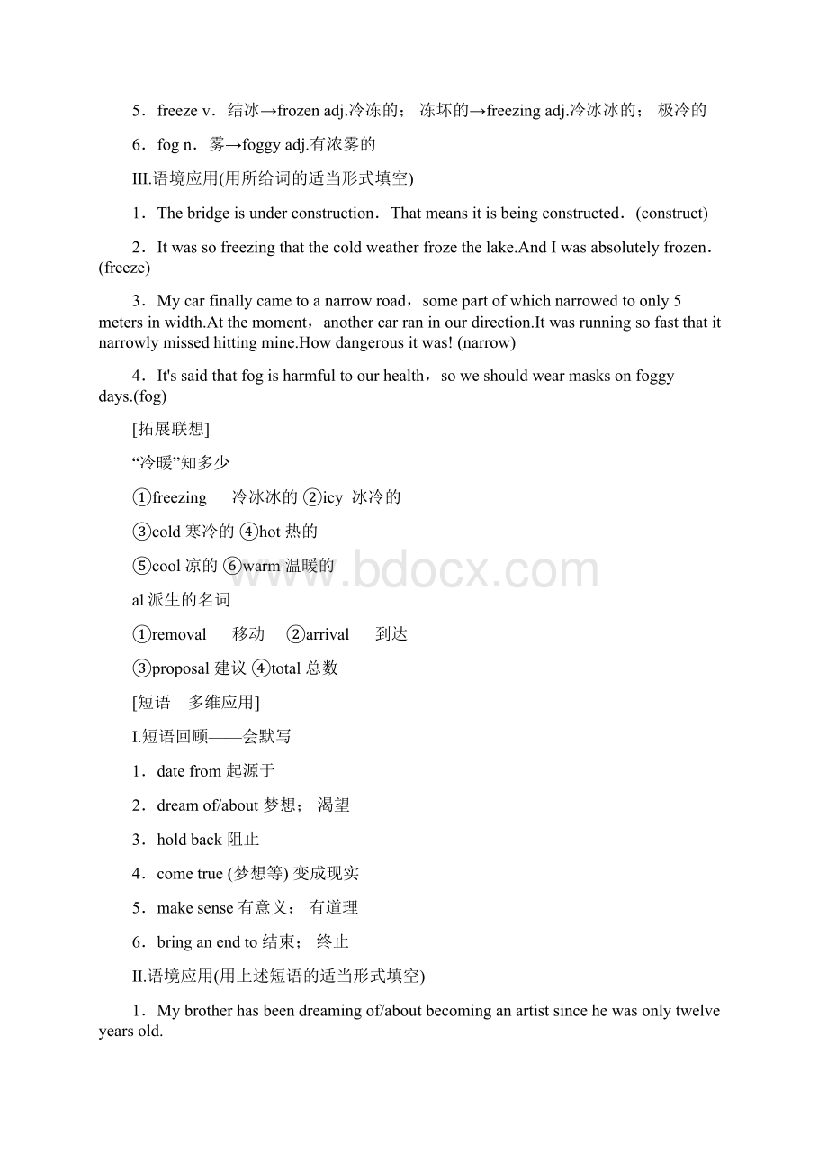 外研版英语高考一轮复习 第1部分 必修3 Module 6Old and New.docx_第2页