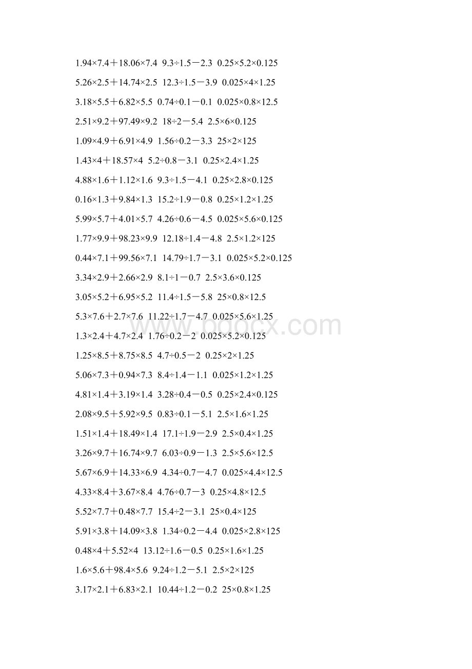 小学五年级数学上册脱式计算专项训练 127.docx_第2页