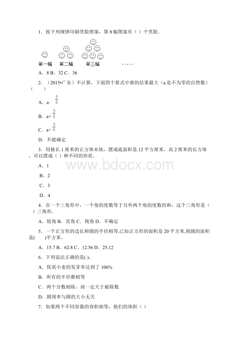 《倍数与因数》听课反思.docx_第2页