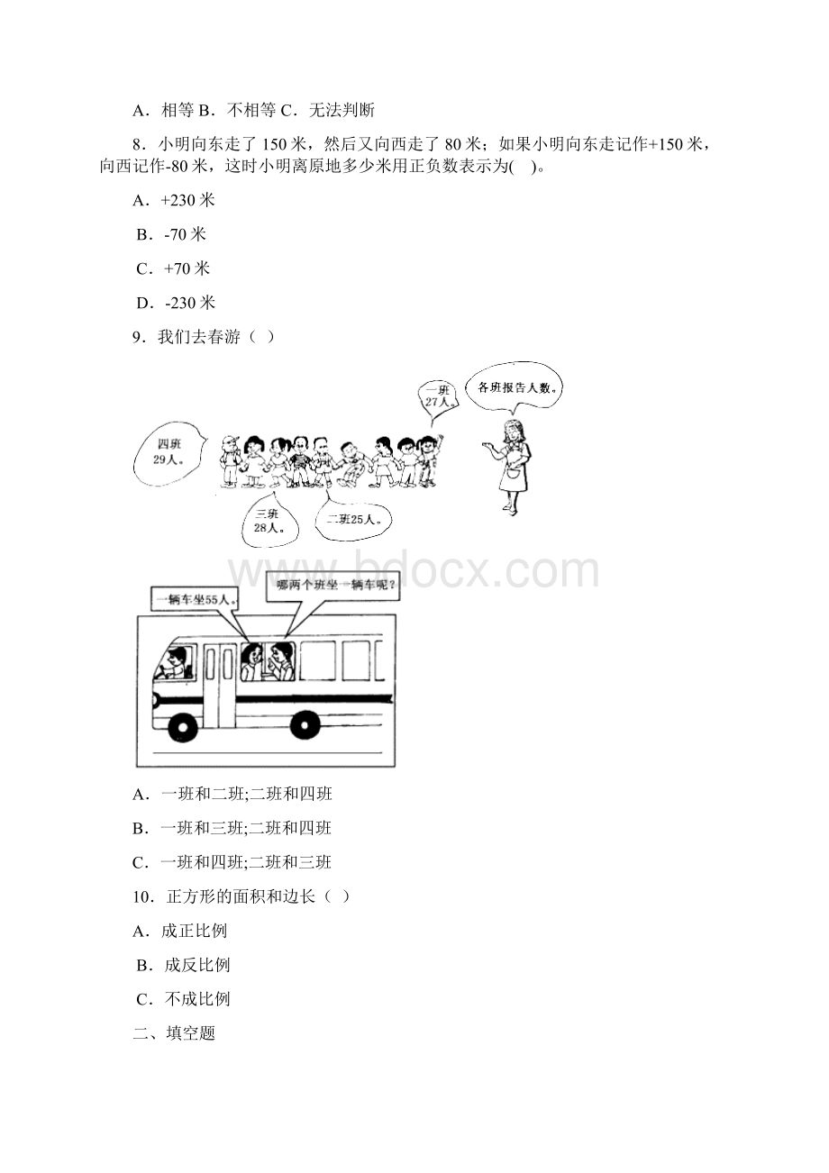 《倍数与因数》听课反思.docx_第3页