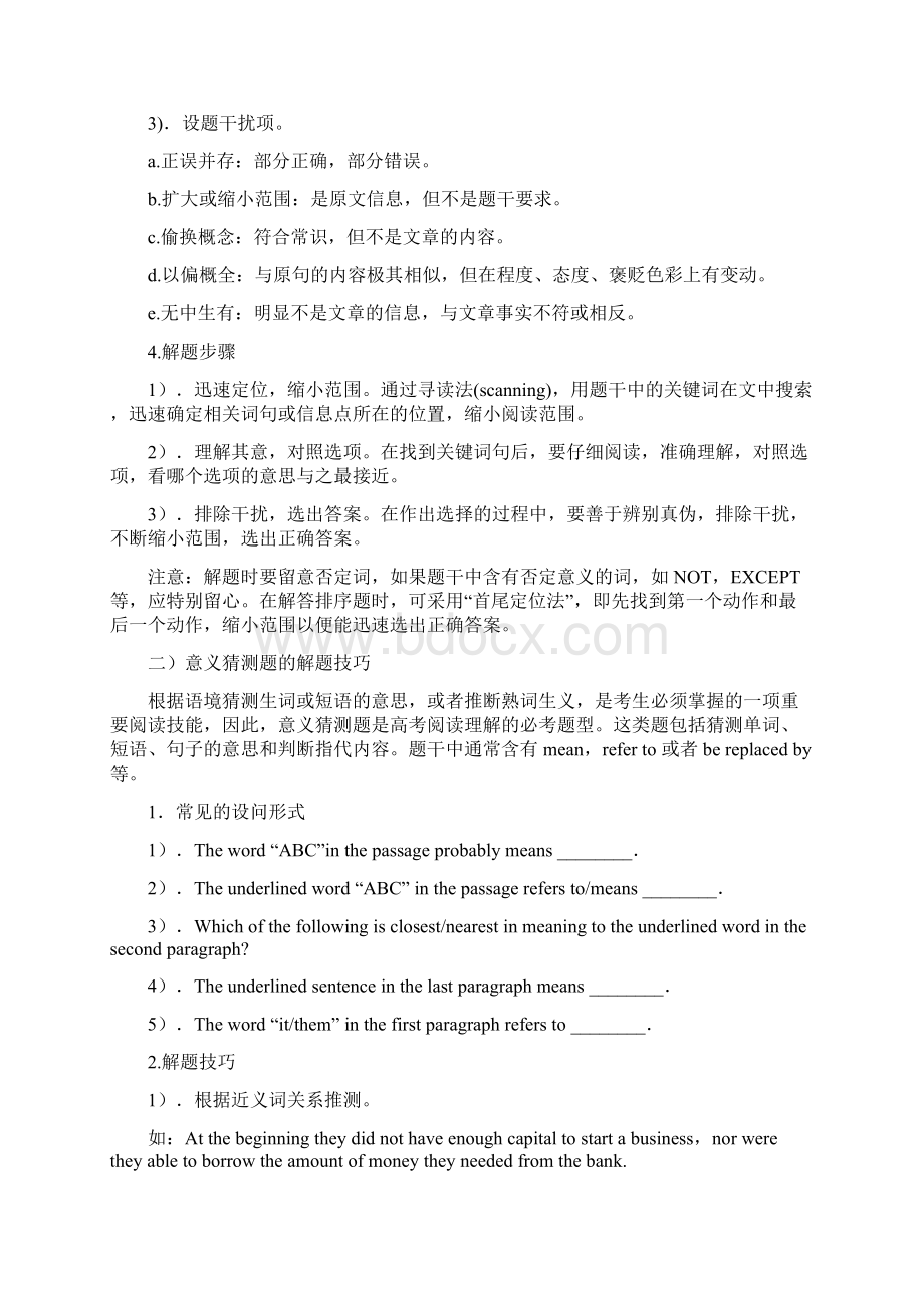 高一M1U1题型训练 1Word文件下载.docx_第3页