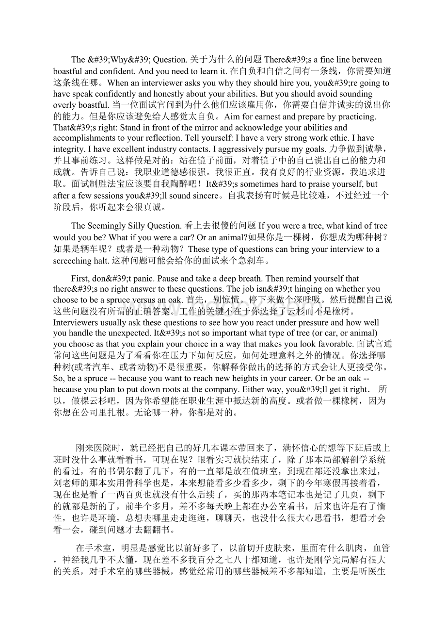 如何回答英语面试中的棘手问题.docx_第2页