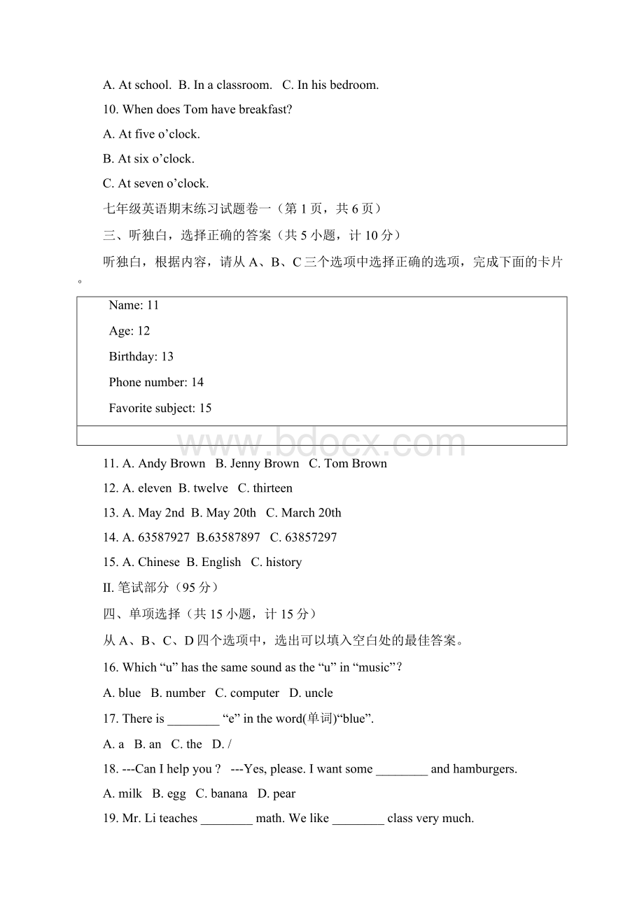 七年级上学期期末英语试题一.docx_第2页