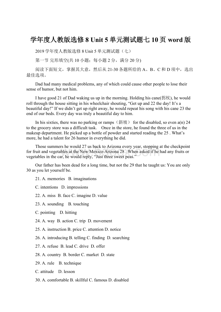 学年度人教版选修8 Unit 5单元测试题七10页word版Word文档格式.docx_第1页