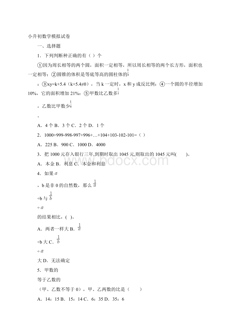 二年级数学《一共有多少天》教学反思.docx_第2页