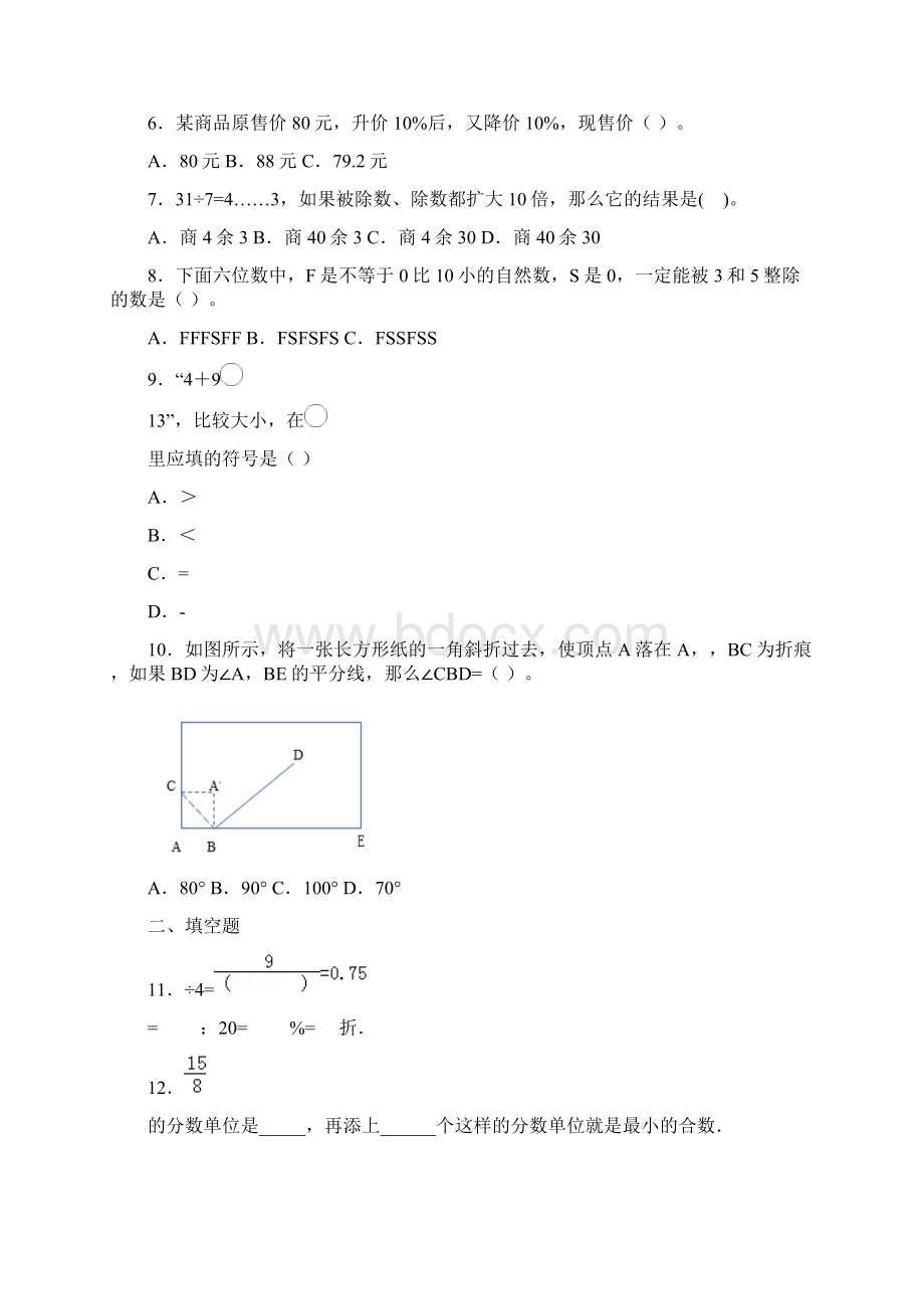 二年级数学《一共有多少天》教学反思.docx_第3页