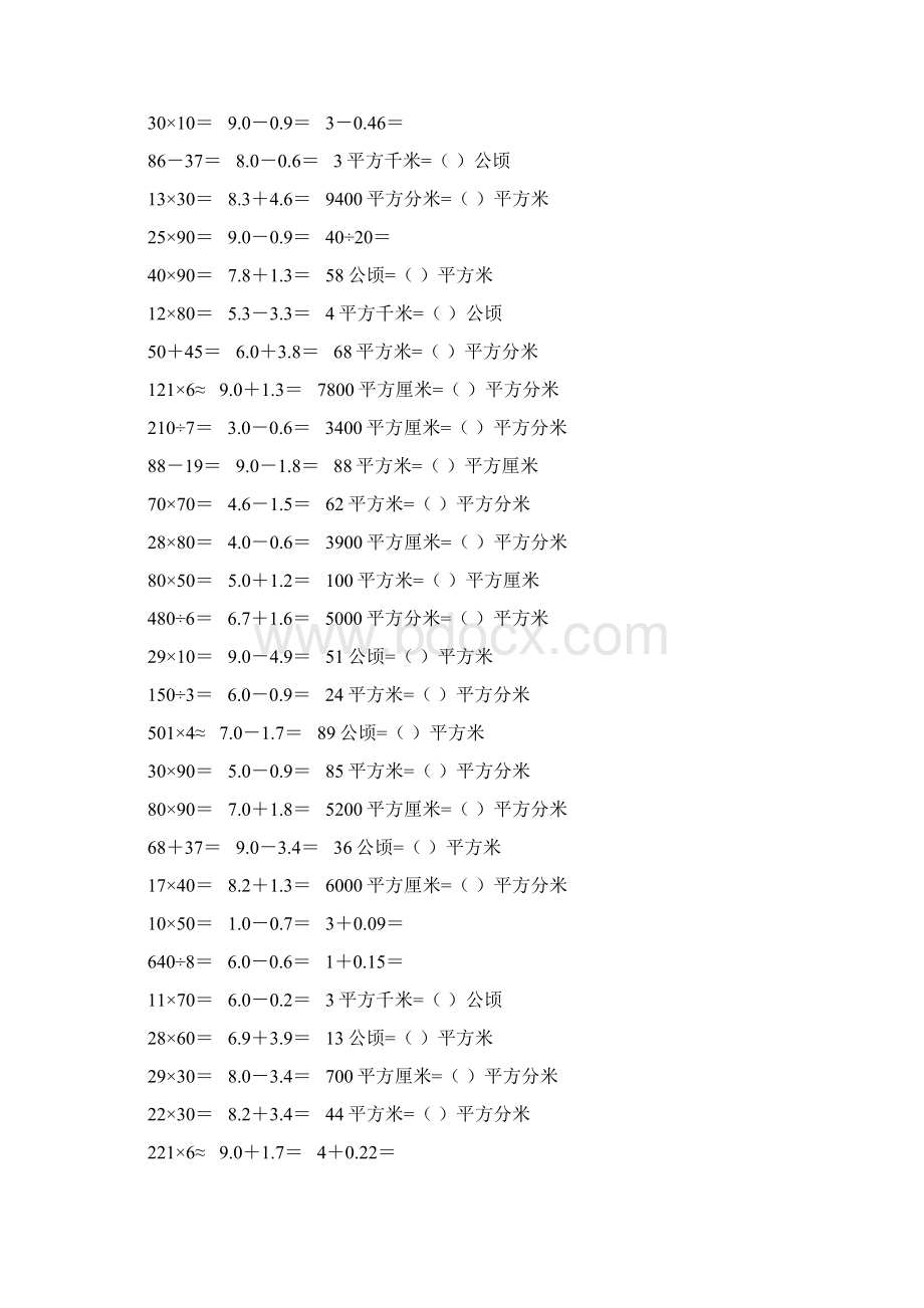 新编小学三年级数学下册口算题卡247Word文档格式.docx_第2页