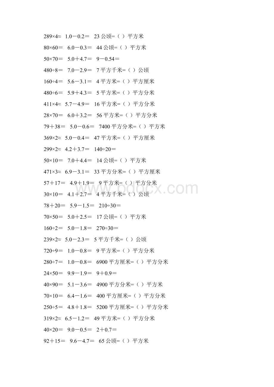 新编小学三年级数学下册口算题卡247Word文档格式.docx_第3页