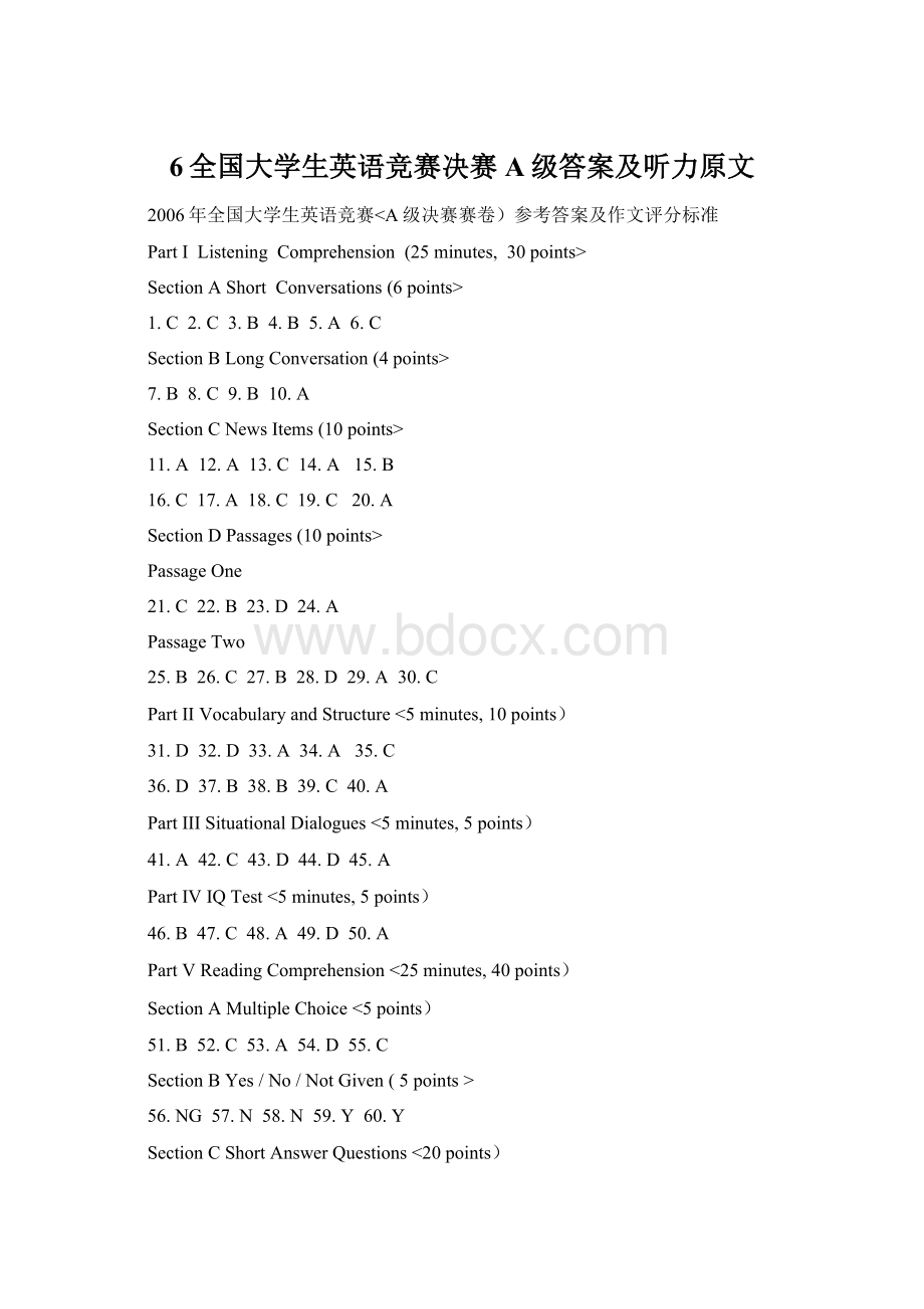 6全国大学生英语竞赛决赛A级答案及听力原文.docx_第1页