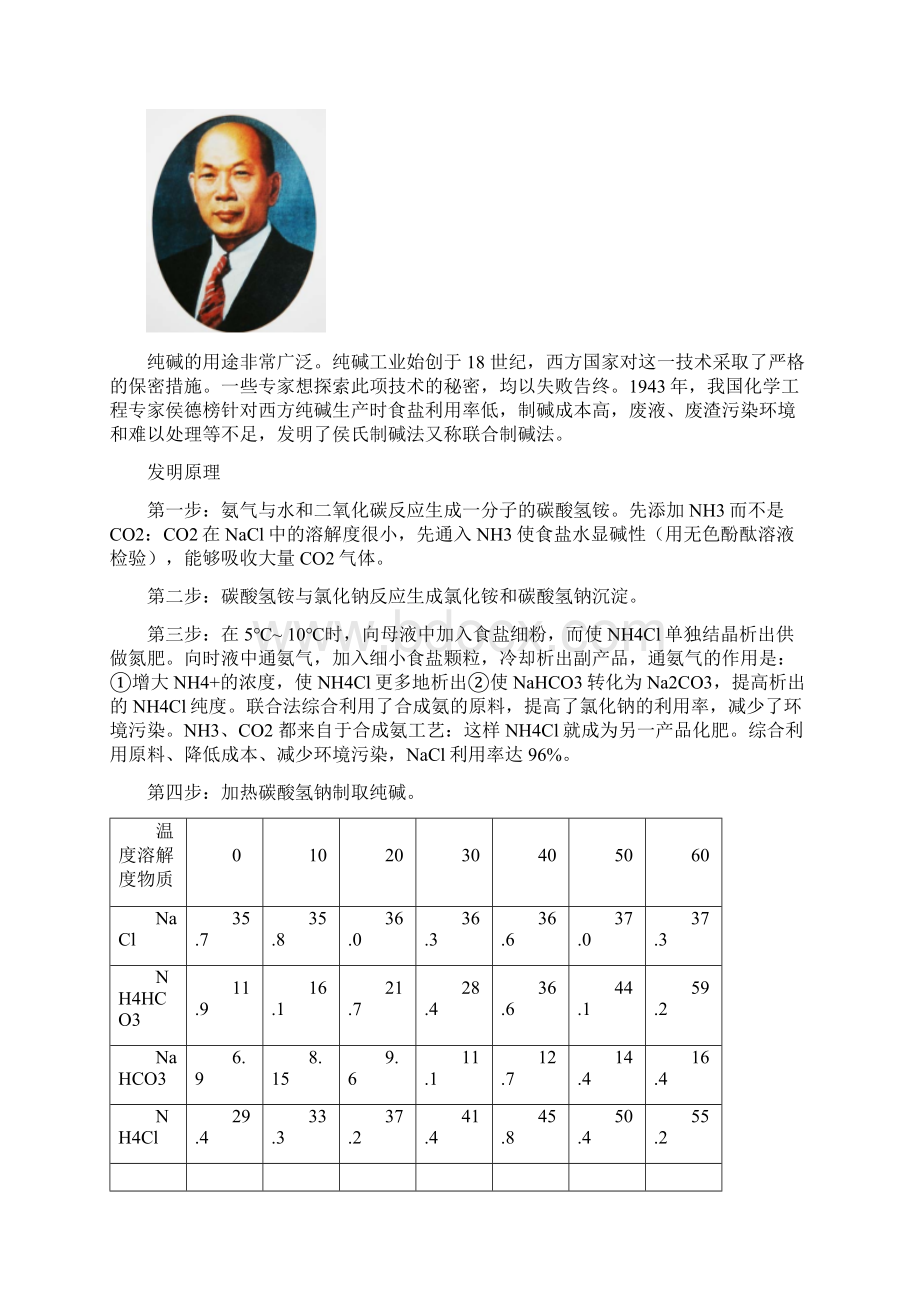 初中化学化学科普阅读题答题技巧及练习题含答案.docx_第2页