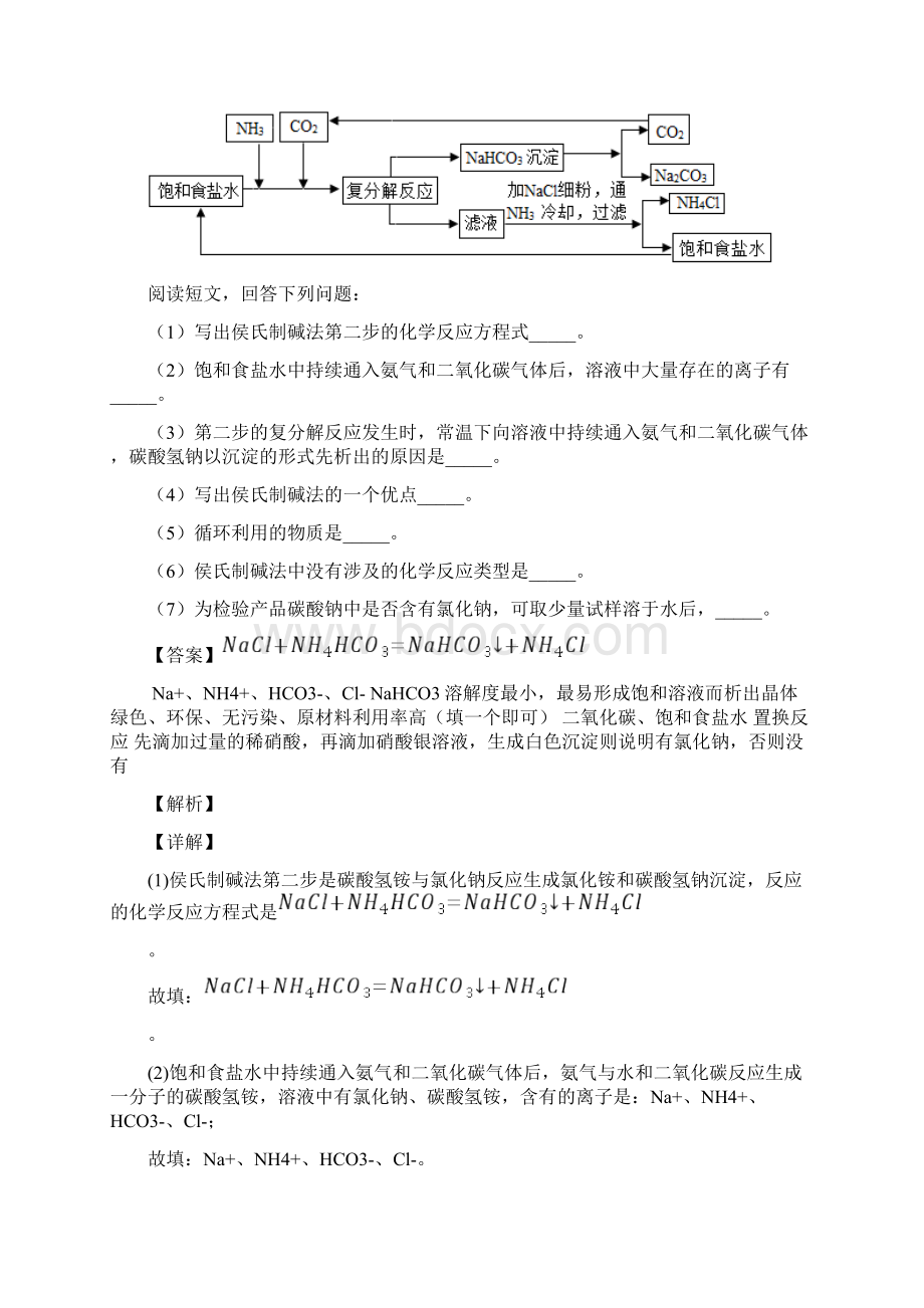 初中化学化学科普阅读题答题技巧及练习题含答案.docx_第3页