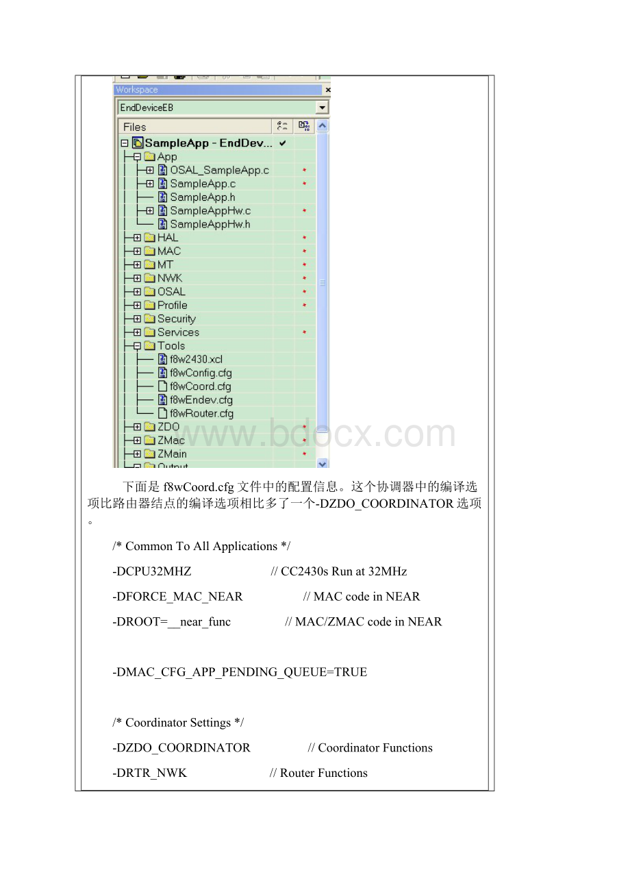 ZStatk协调器 路由器 终端的确定Simple例程一 frank 编写.docx_第3页