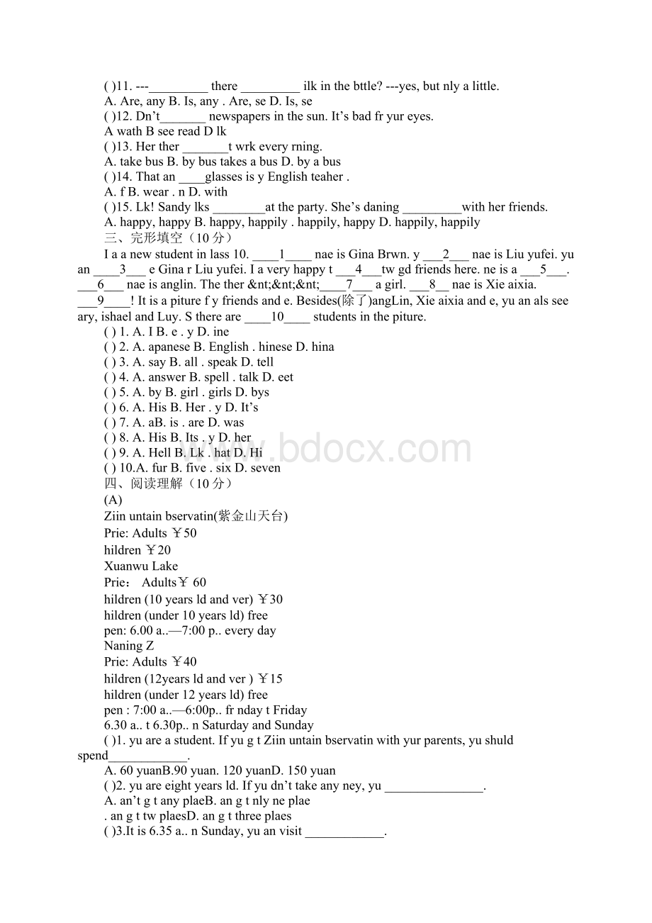 初一上册英语检测试题附答案苏教版.docx_第2页