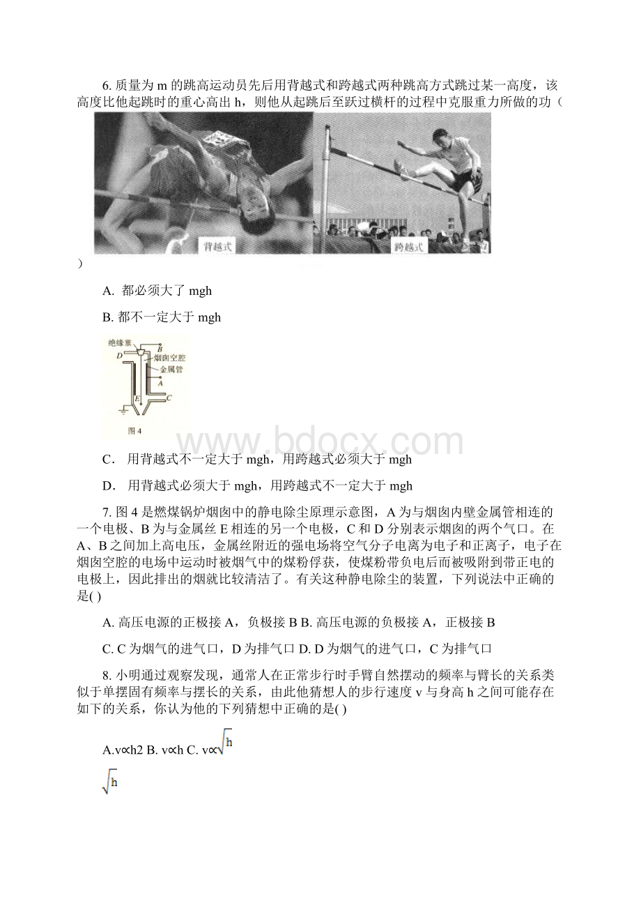 第二届《求学杯》全国高中应用物理知识竞赛试题及答案.docx_第3页