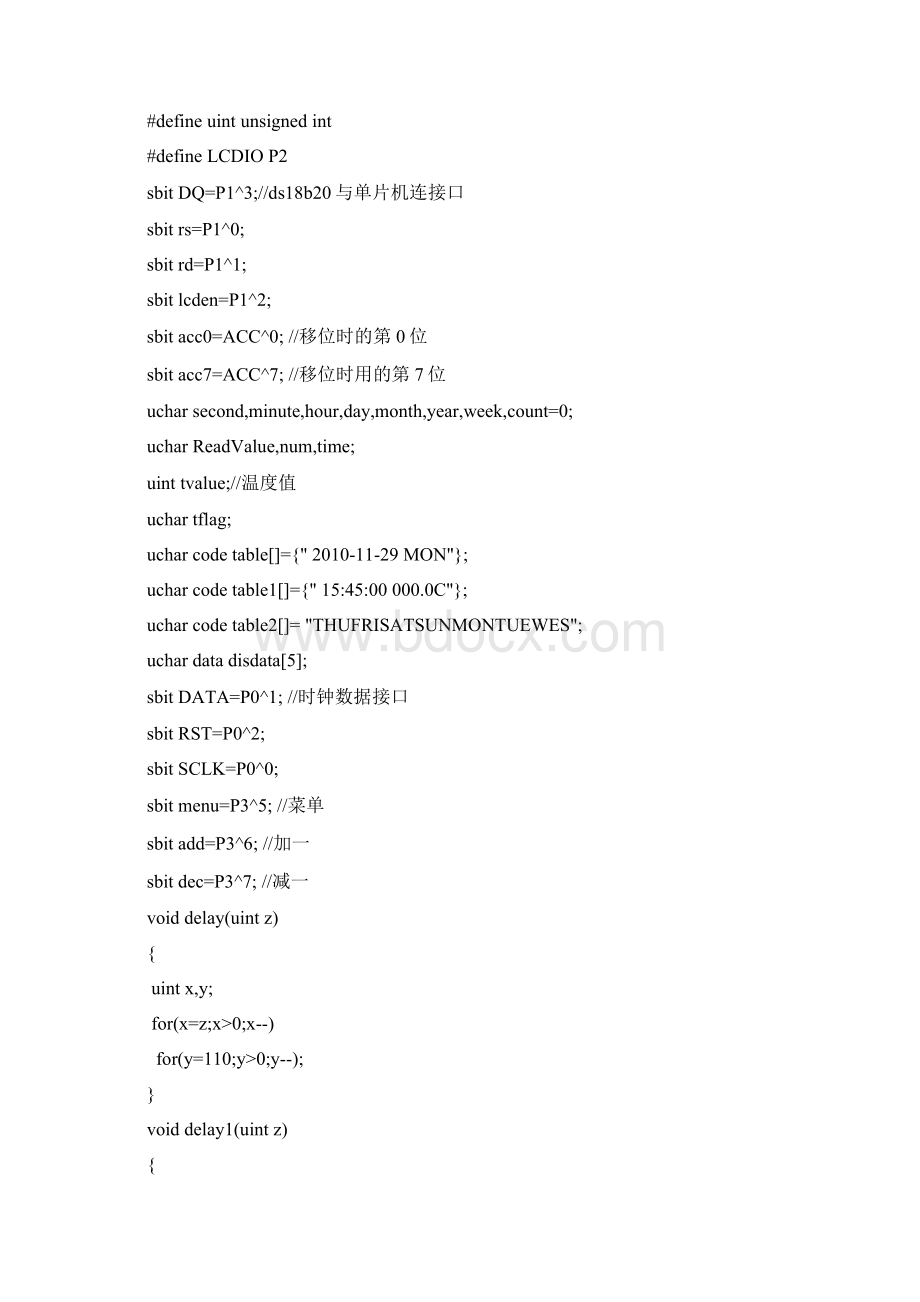 51+DS1302+DS18B20+LCD1602显示时间温度可调时.docx_第3页