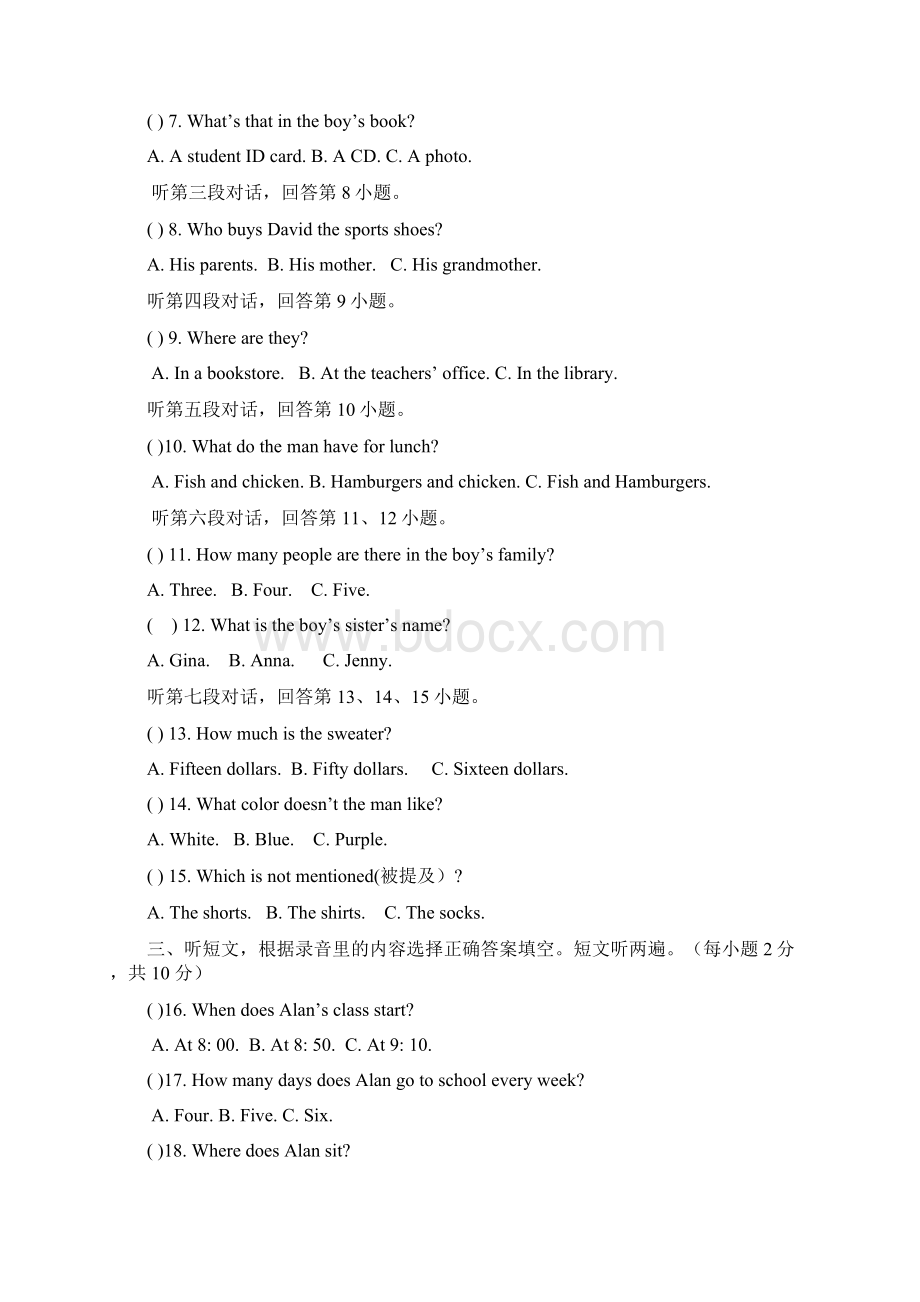 广东省汕头市澄海区学年七年级英语上学期期末质量检测试题人教新目标版Word文件下载.docx_第3页