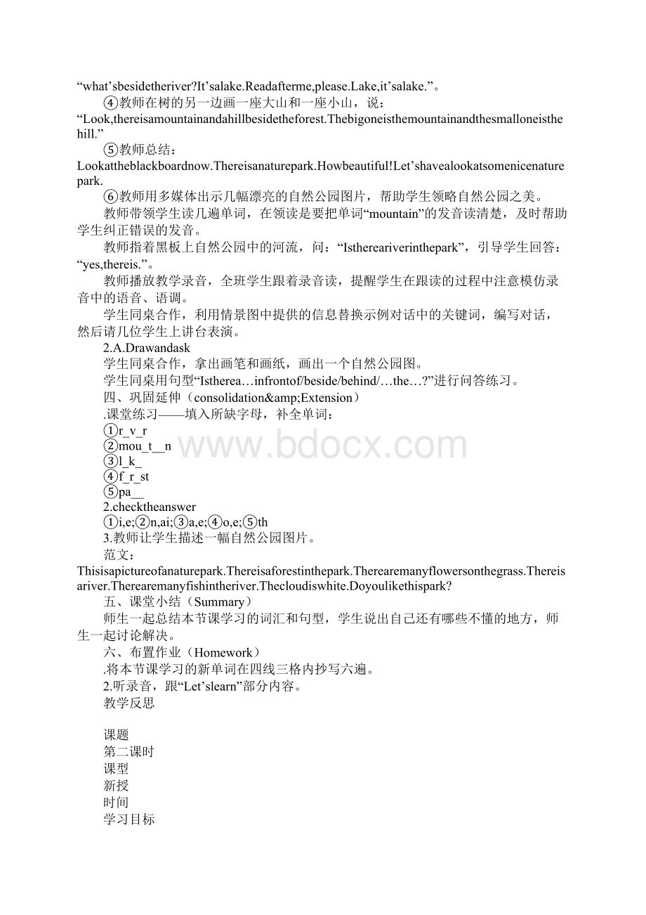 XX新版pep五年级英语上册第六单元教案Word文档格式.docx_第2页