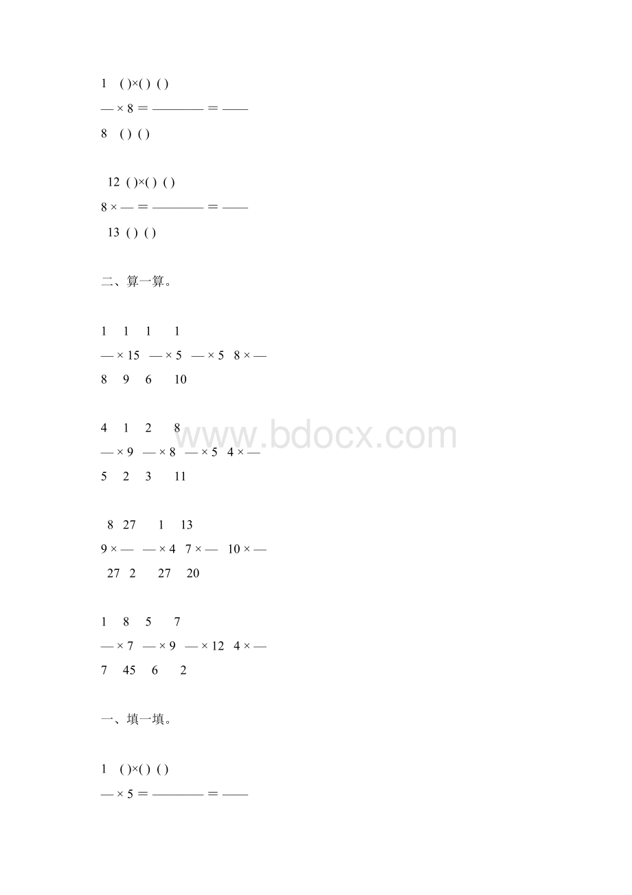 北师大版五年级数学下册分数乘整数练习题精选163.docx_第3页