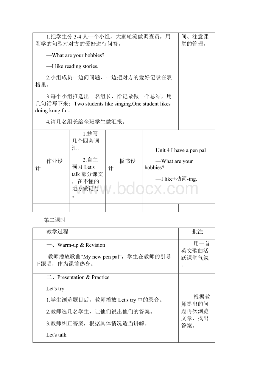 Unit 4 单元教案 1.docx_第3页