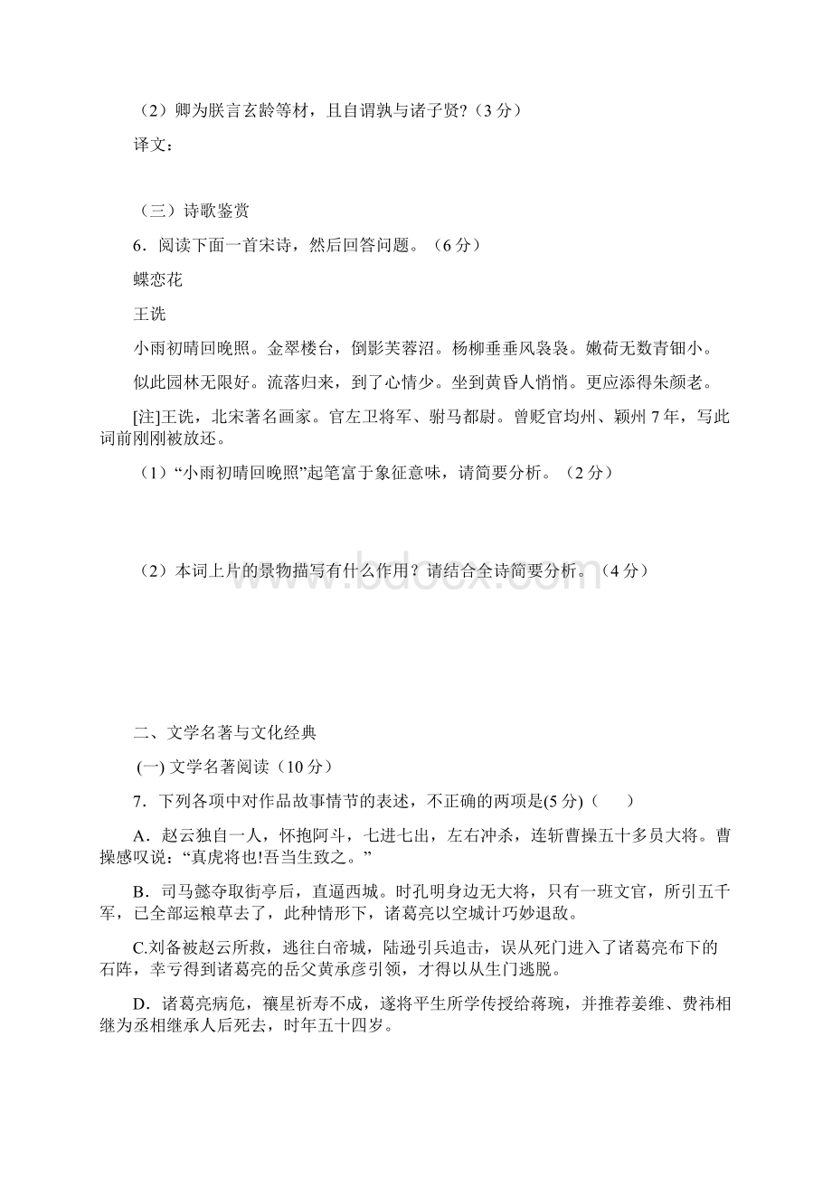 福建省莆田一中届高三上学期期末考试.docx_第3页