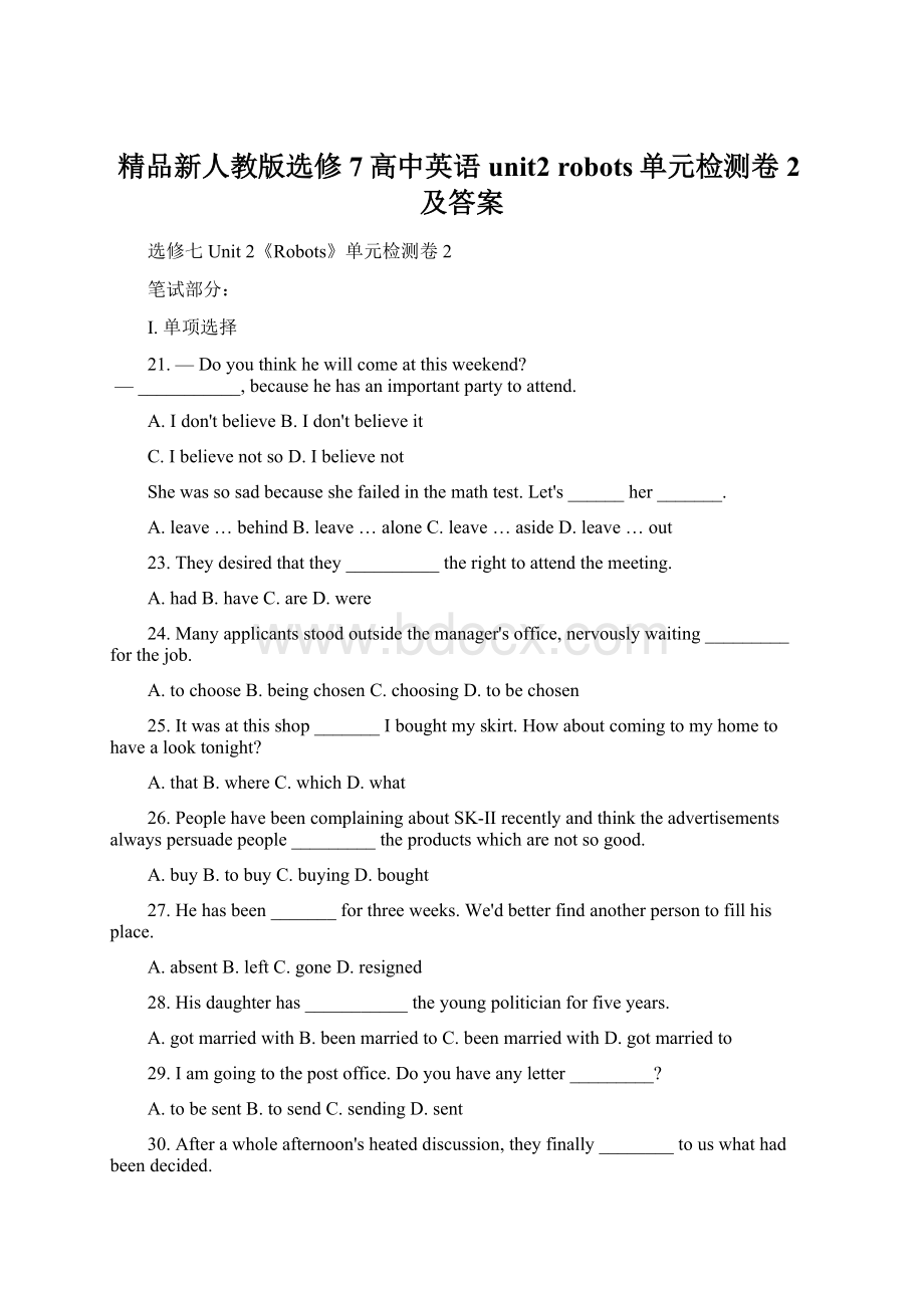 精品新人教版选修7高中英语 unit2 robots单元检测卷2及答案.docx