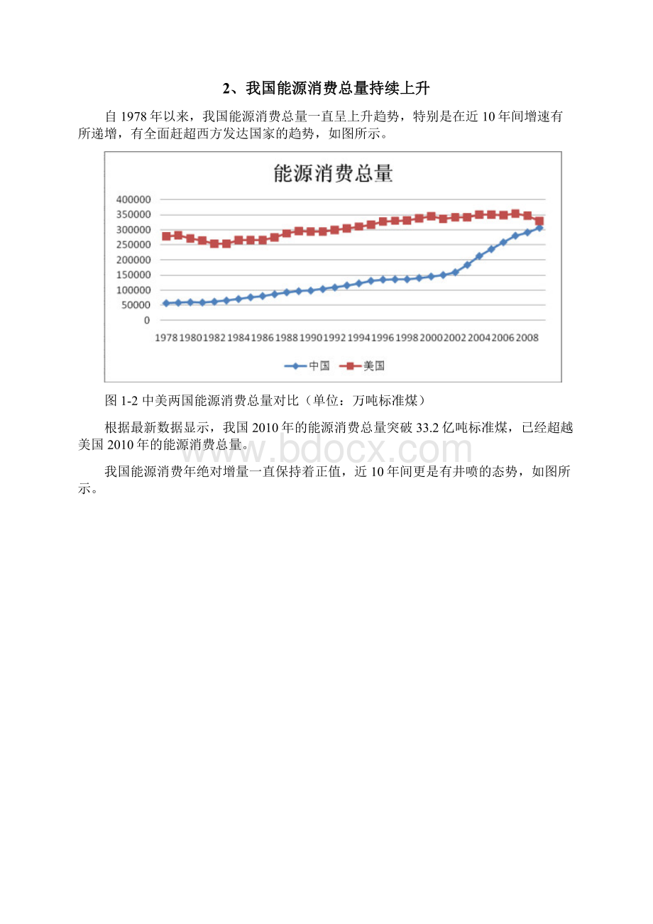 新疆维吾尔自治区阿勒泰市救灾物资储备库建设可行性分析报告.docx_第2页