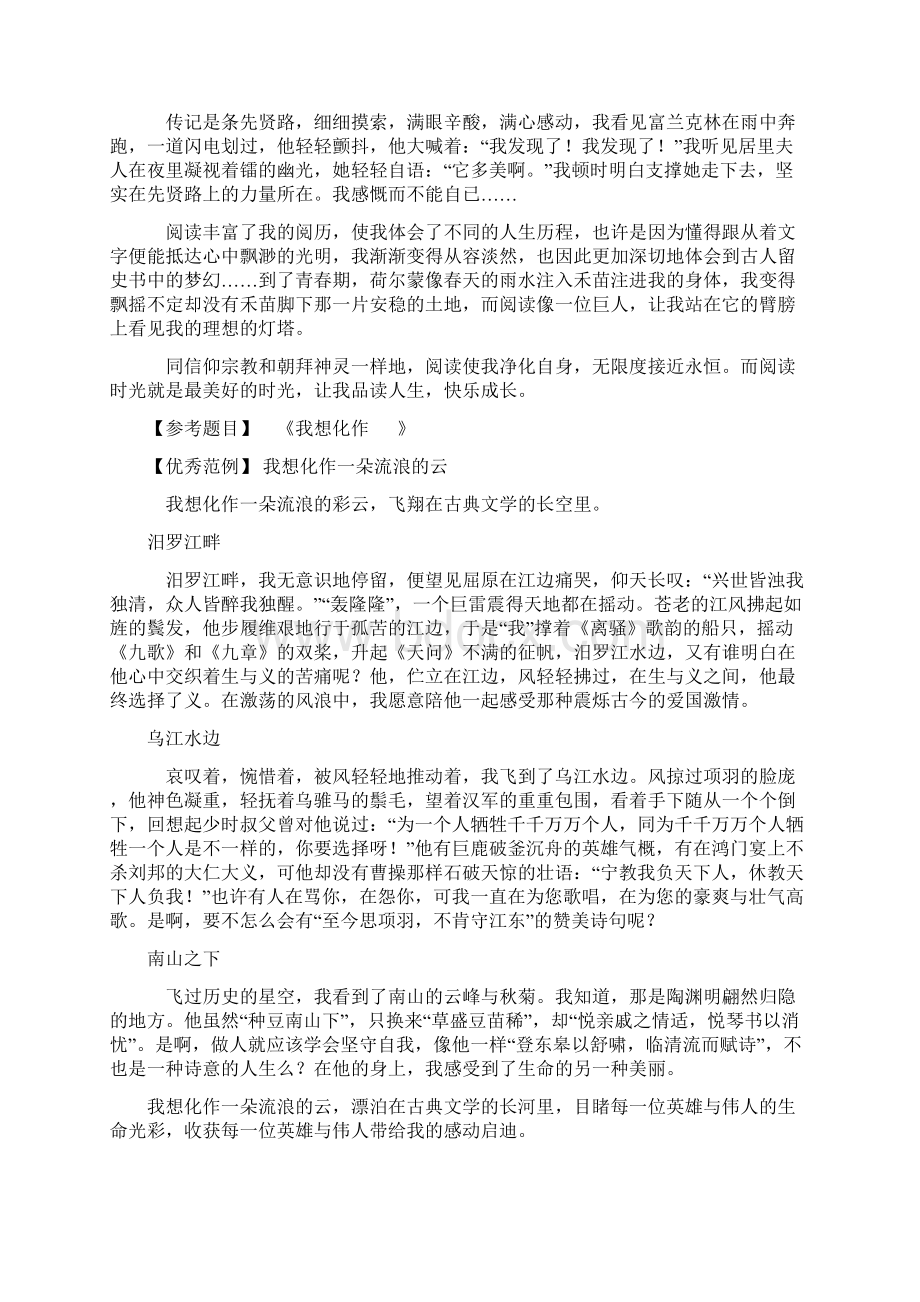 如何拟定和使用小标题解读.docx_第3页