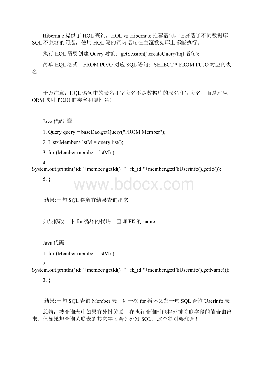 Hibernate常规用法见解.docx_第3页