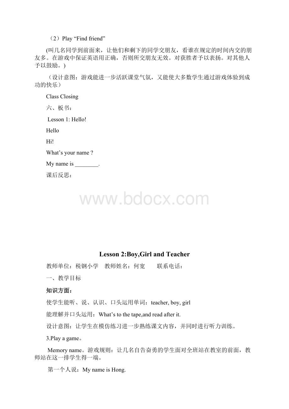 冀教版版小学英语第一册教案.docx_第3页