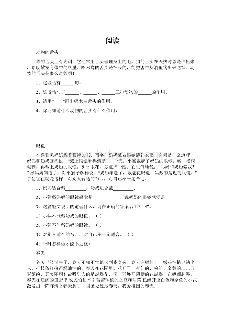 阅读.docx_第1页