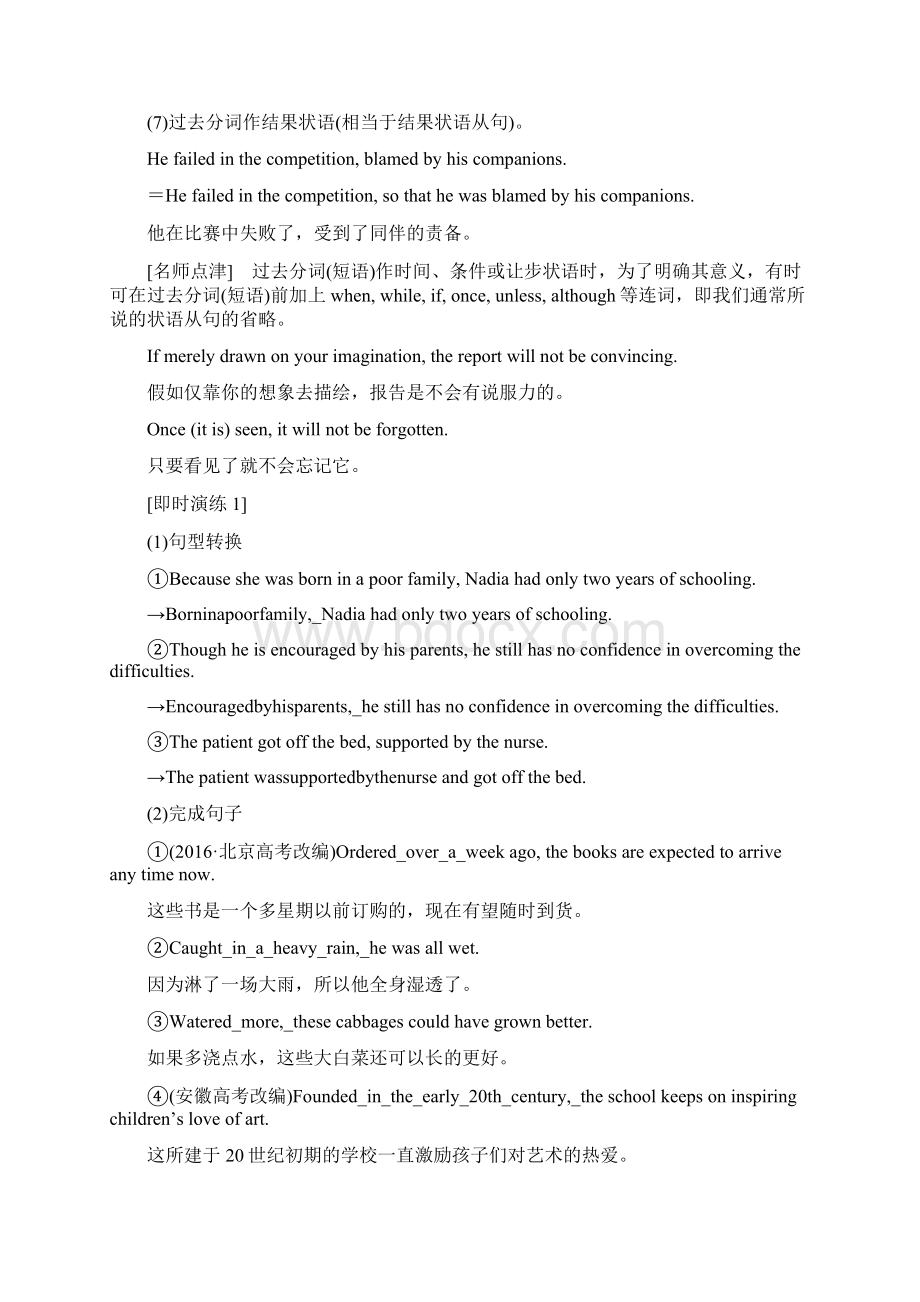 学年高中英语 Module 5 Ethnic Culture Section ⅢWord文档下载推荐.docx_第3页