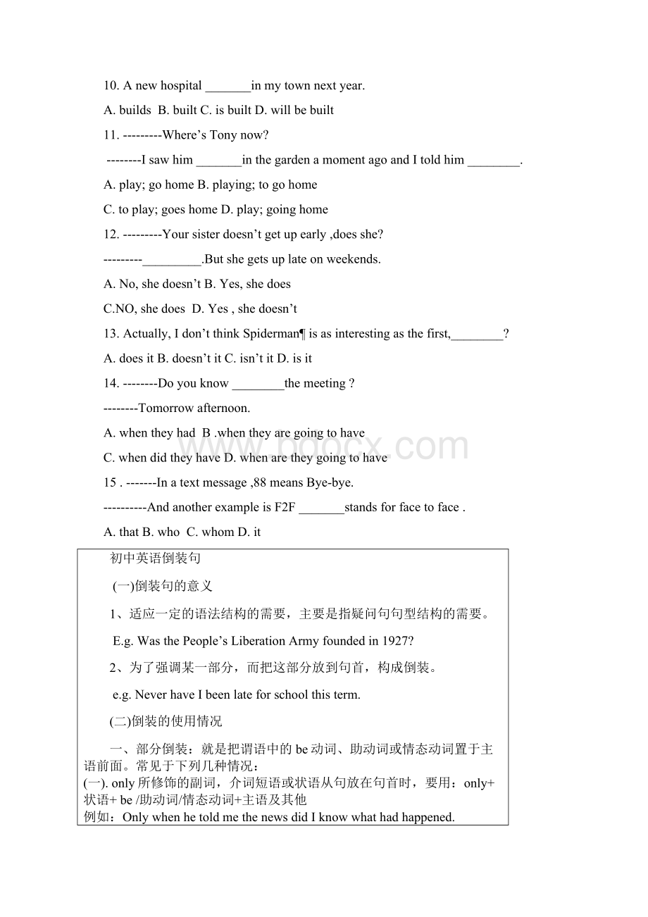 初三英语语法总复习Word格式文档下载.docx_第2页