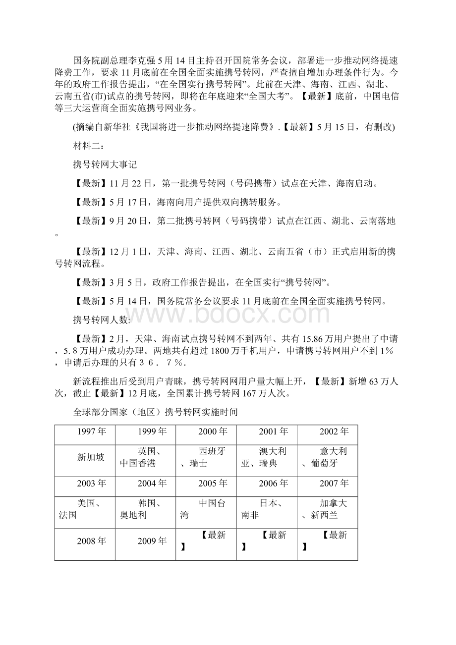 华大新高考联盟学年高三教学质量测评语文试题答案详解.docx_第3页