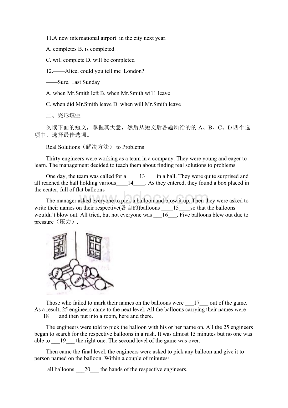 北京市中考英语试题附答案解析Word文档格式.docx_第2页