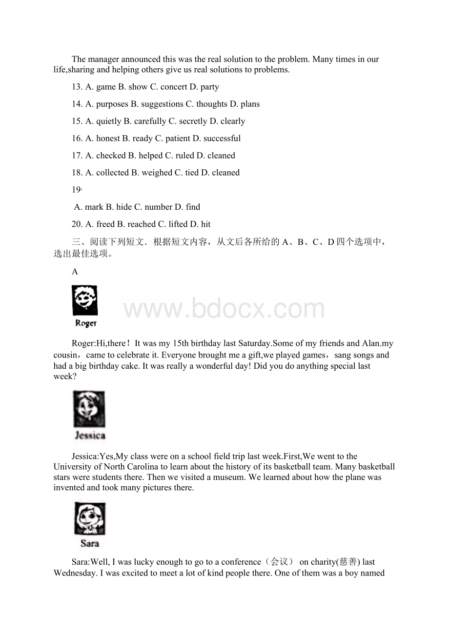 北京市中考英语试题附答案解析.docx_第3页