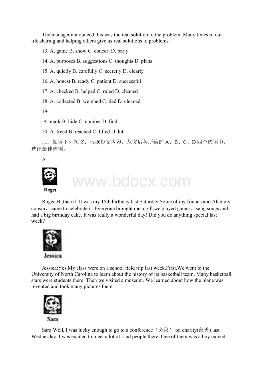 北京市中考英语试题附答案解析Word文档格式.docx_第3页