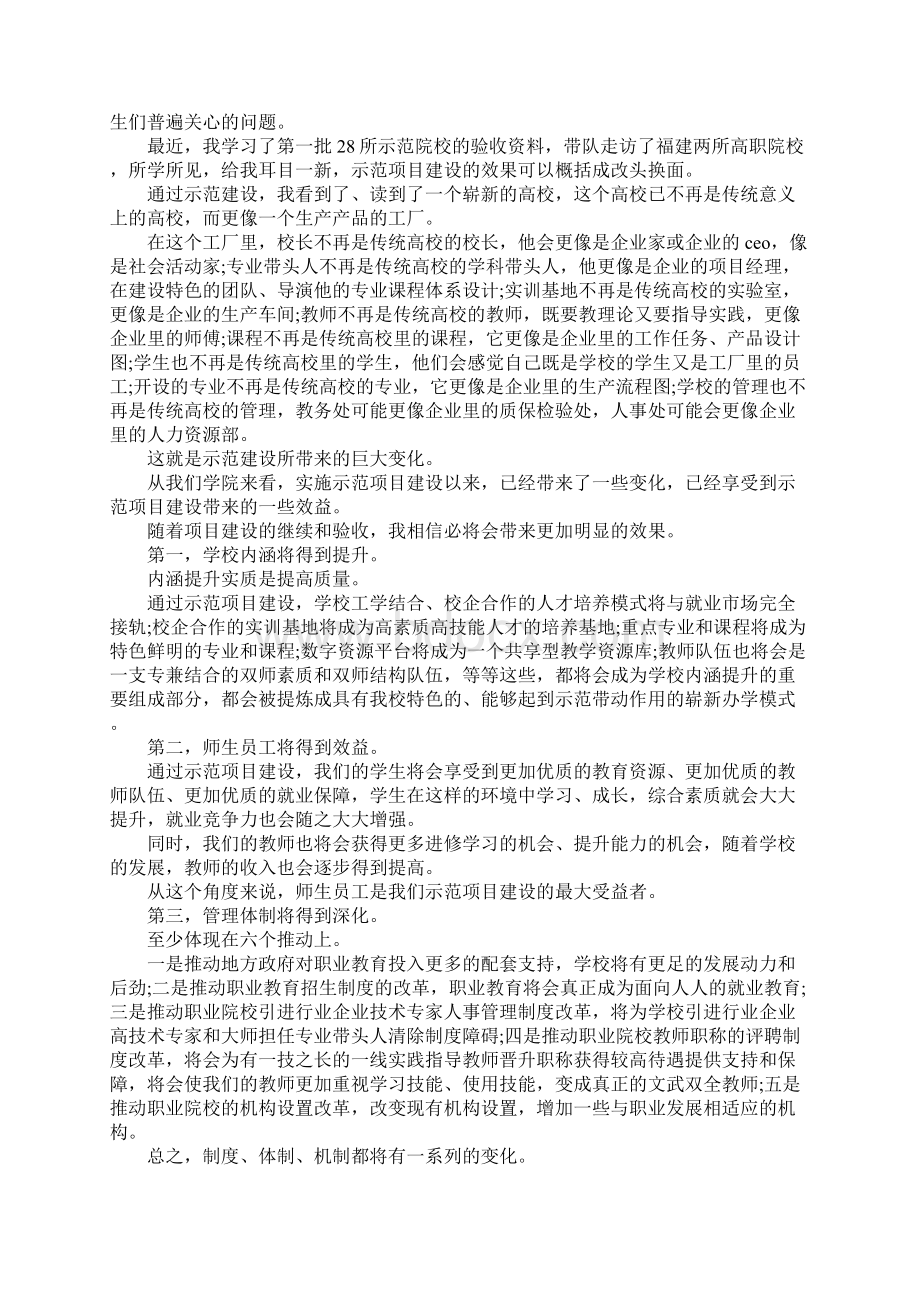 教学表彰会发言稿.docx_第2页