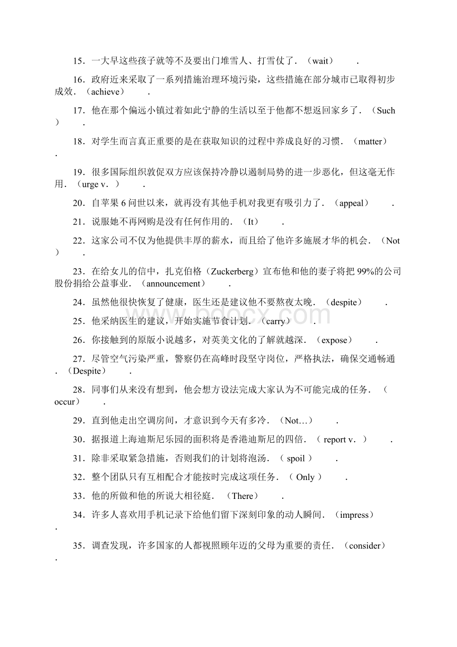 高中英语翻译练习题.docx_第2页