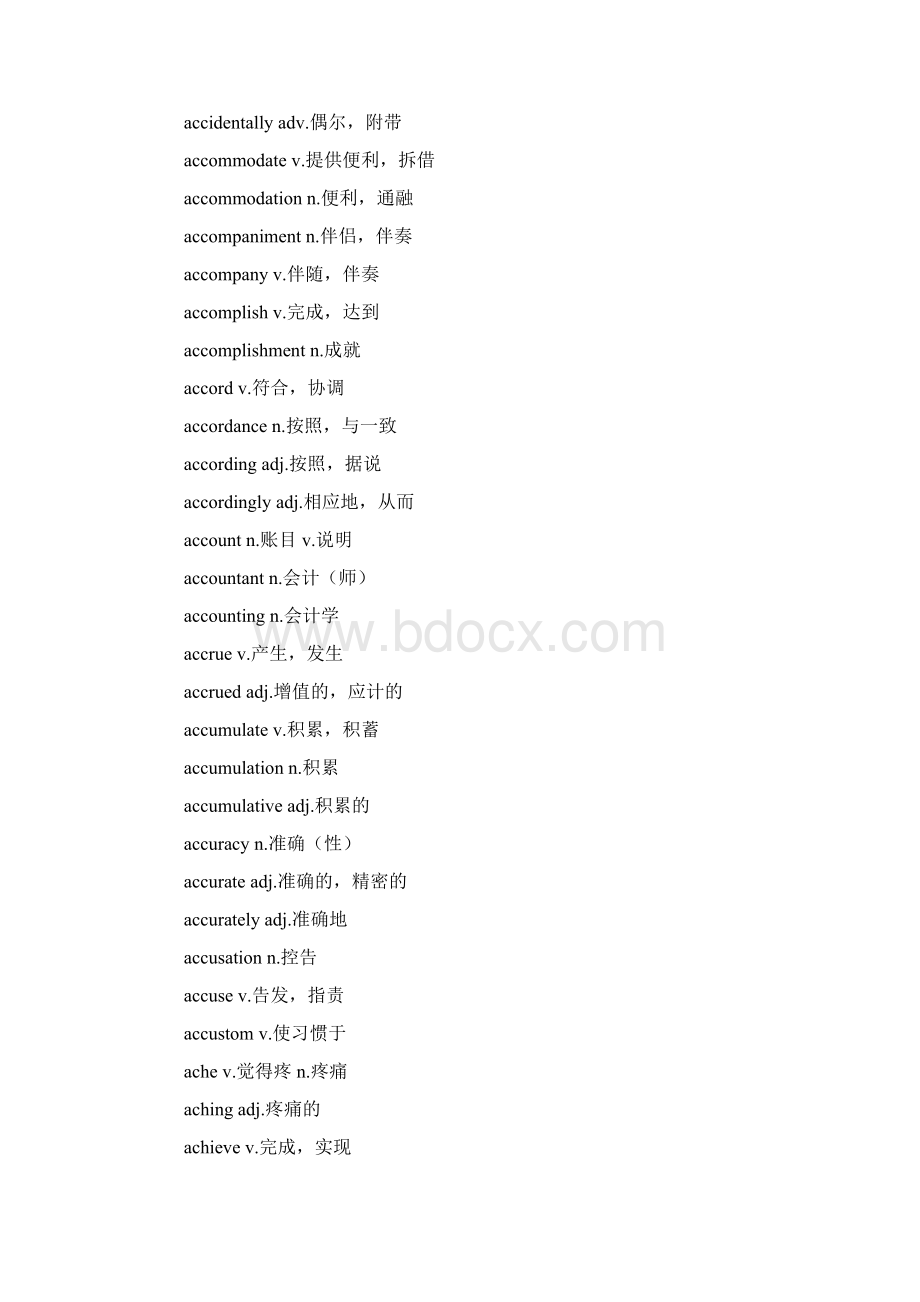 雅思考试7600词汇表A字母开头.docx_第3页