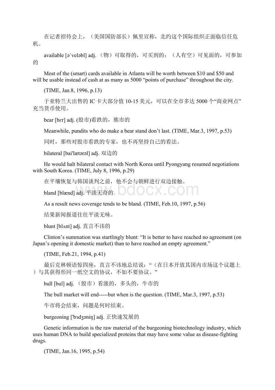 TIME简易词 形容词 副词Word文档格式.docx_第2页